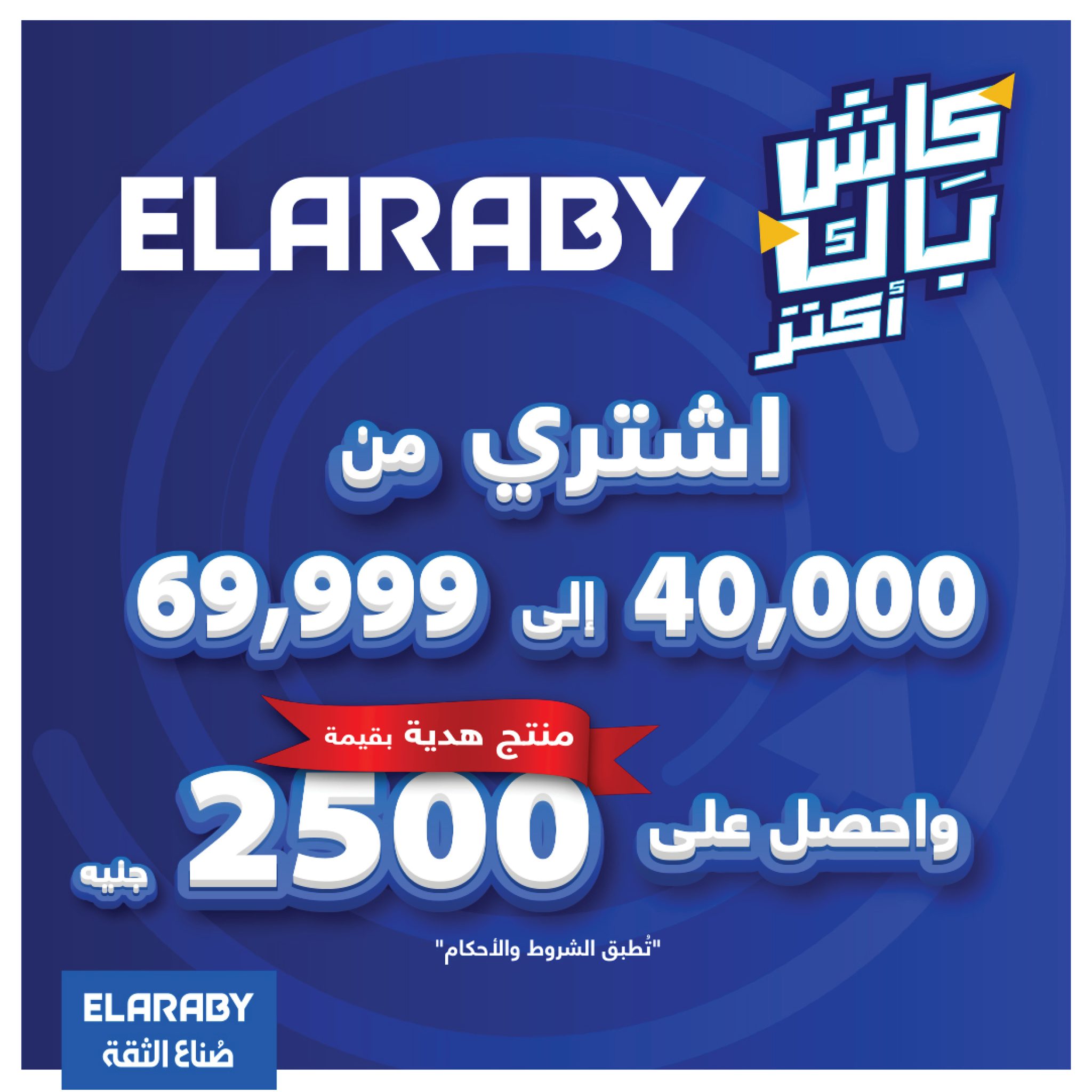 fathalla offers from 23oct to 2oct 2025 عروض فتح الله من 23 أكتوبر حتى 2 أكتوبر 2025 صفحة رقم 3